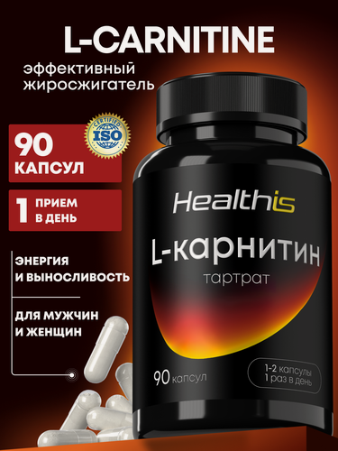 Изображение товара Л Карнитин L Carnitine 900 мг Витамины для энергии и коррекции веса