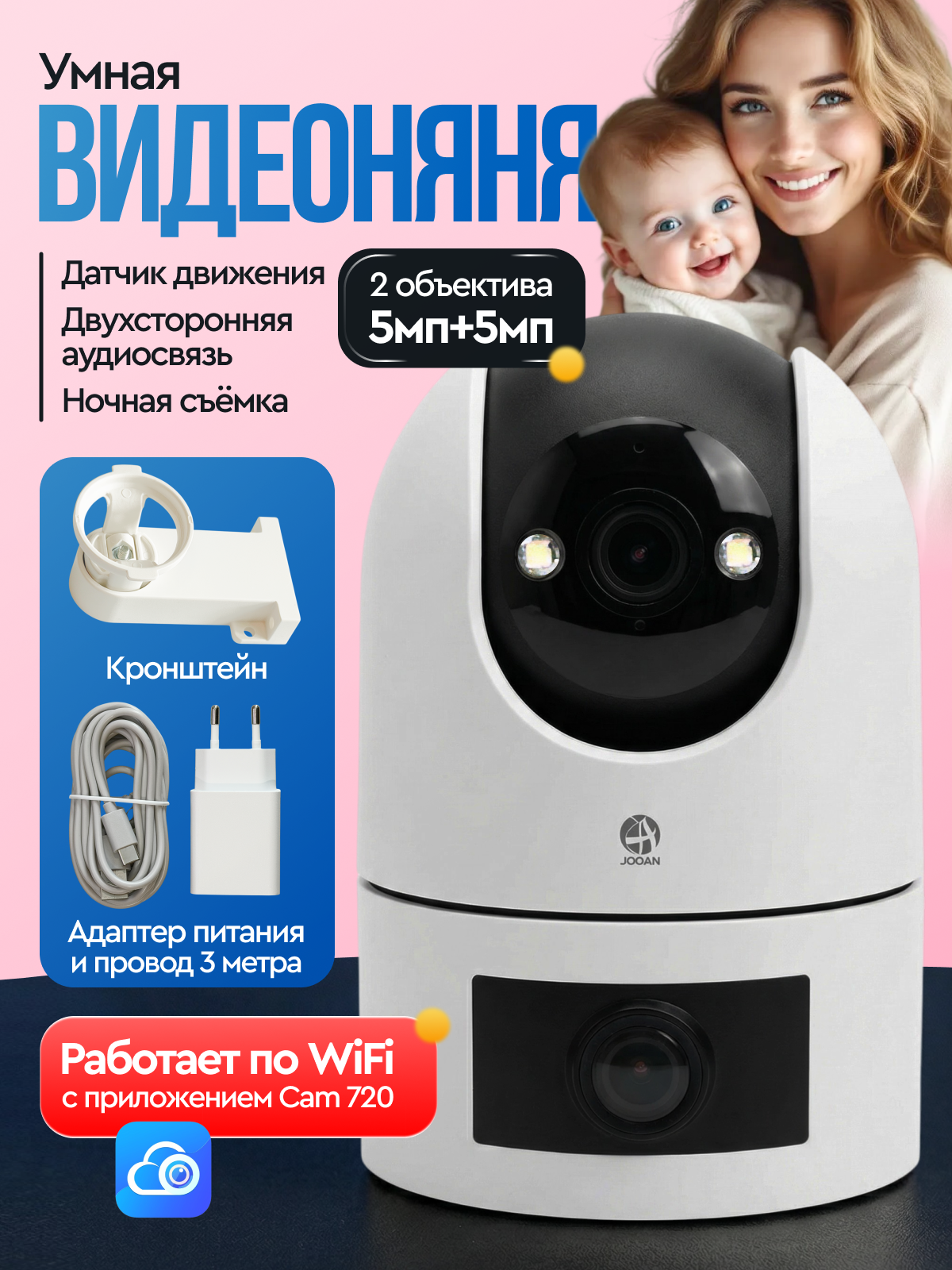 Камера видеонаблюдения уличная wifi, 2К, ночное видение, 2 объектива, видеоняня