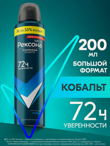 Изображение товара Рексона Men Дезодорант мужской спрей, антиперспирант от пота и запаха, Кобальт, 200 мл