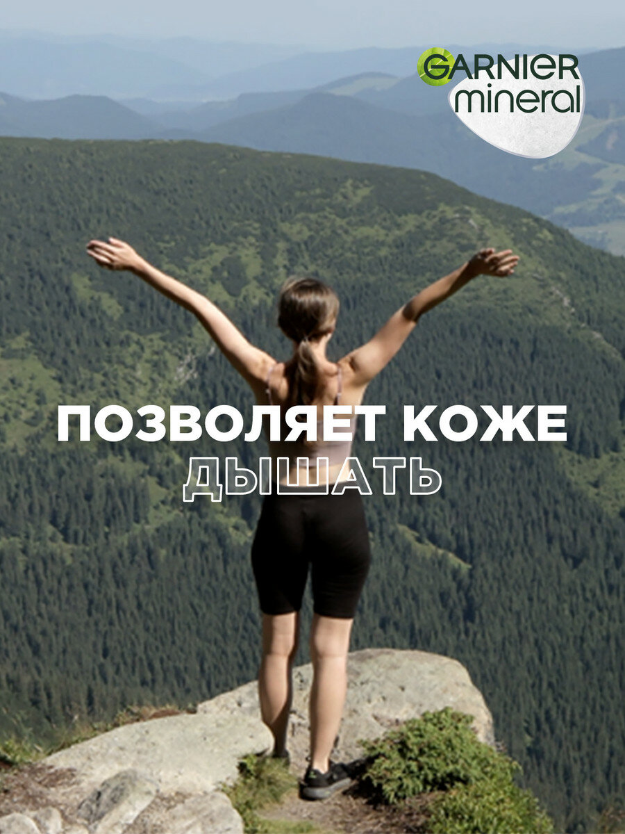 Garnier Дезодорант-антиперспирант спрей для тела Mineral Невидимая защита 48ч. Цветочная свежесть, Черное, Белое, Цветное, женский, 150 мл — фото 1