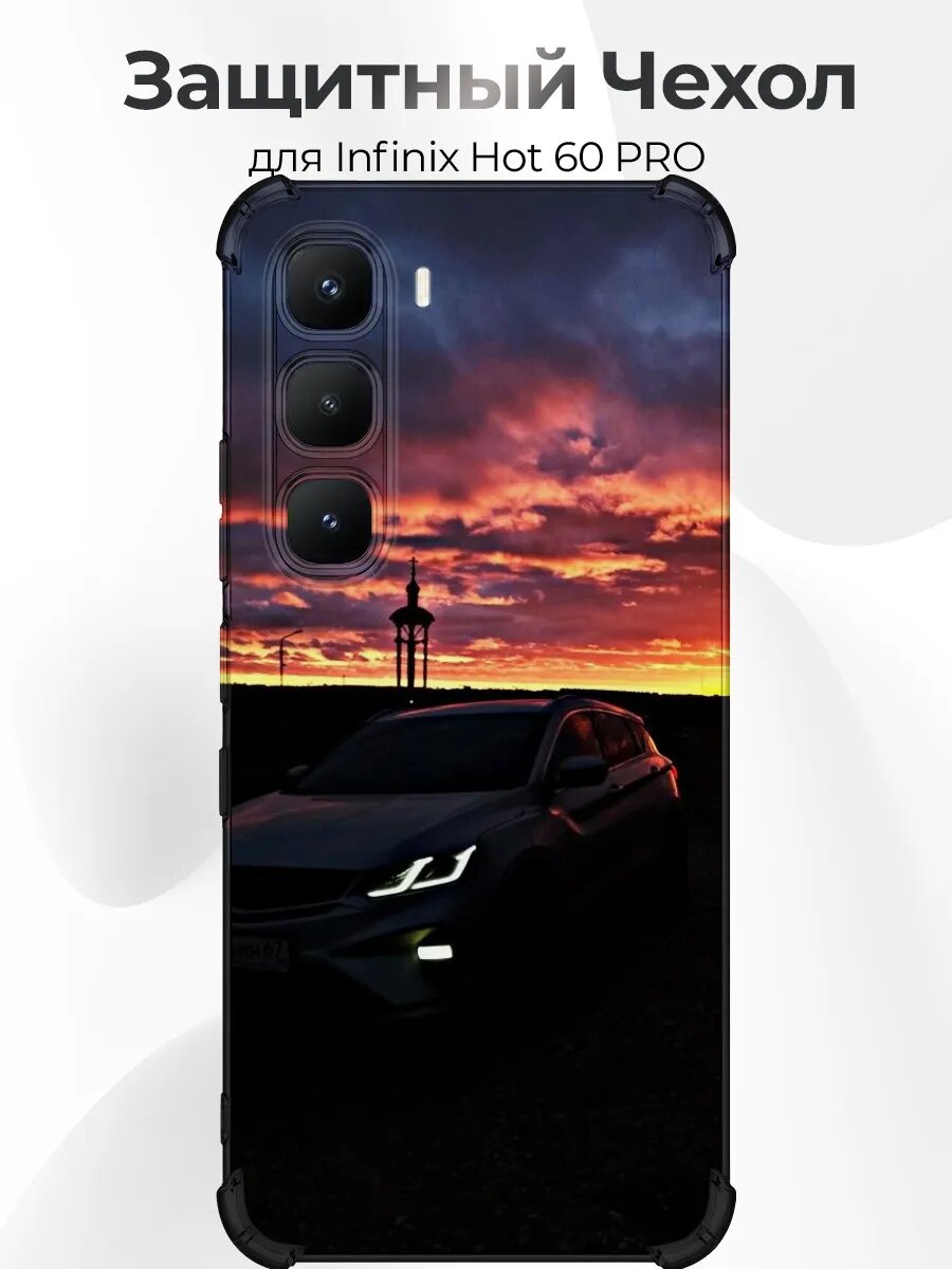 Чехол с принтом Infinix Hot 60 Pro Chery Tiggo 7 Pro Max Sun