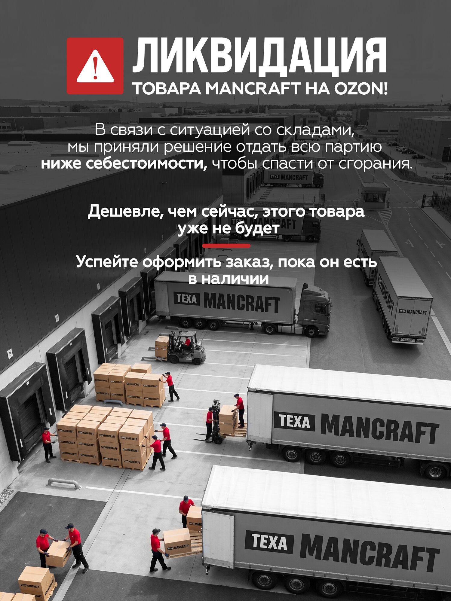 Краскопульт электрический MANCRAFT 1300 Вт, 600 мл/мин, бак 800 мл, выносной компрессор — фото 1
