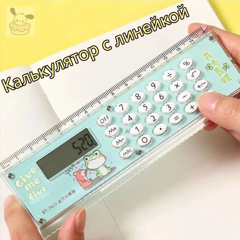 Линейка с калькулятором школьная 15 см Multi-8 (40x150 мм), мини калькулятор для школы1