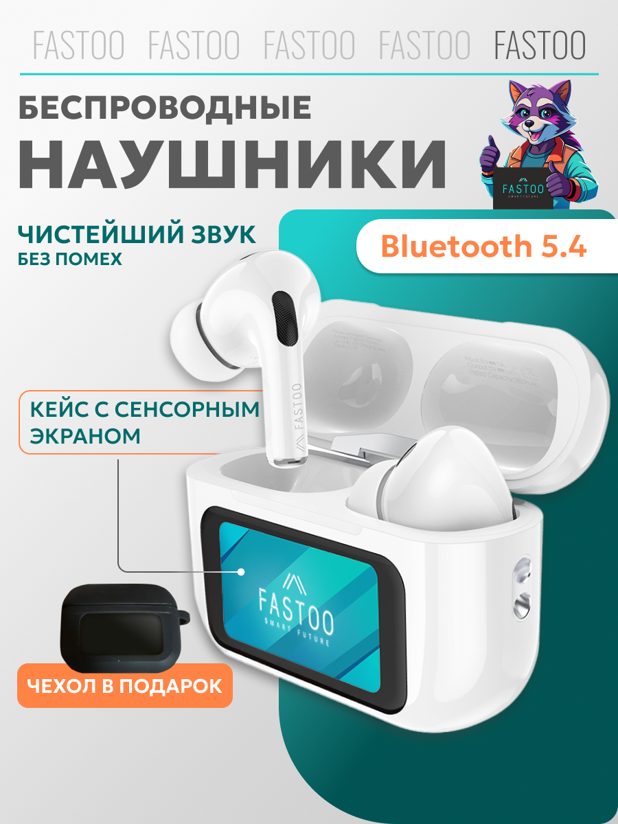 Наушники FASTOO, внутриканальные, с экраном, активное шумоподавление, Bluetooth 5.4