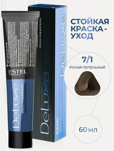 Изображение товара ESTEL PROFESSIONAL Краска DE LUXE для окрашивания волос, 7/1 русый пепельный, 60 мл