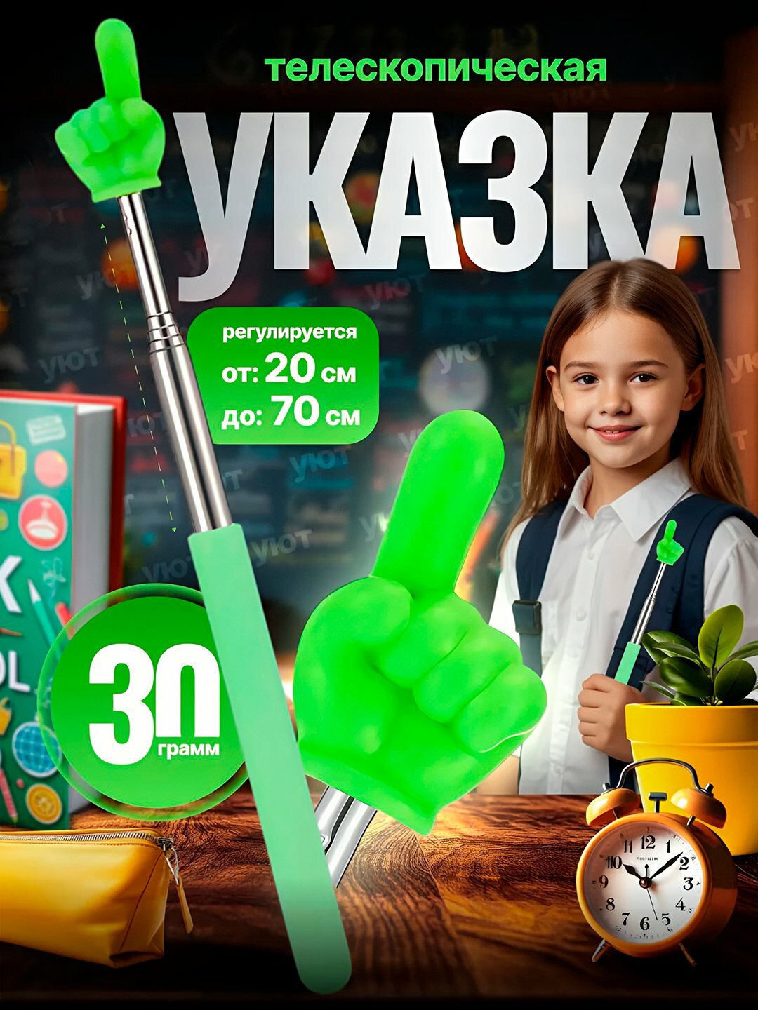 Телескопическая указка палец на конце пикми палочка, выдвижная указка палец, для учителя и блогера
