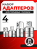 Набор переходников адаптеров для головок 1/2, 3/8 и 1/4" 4 предме...