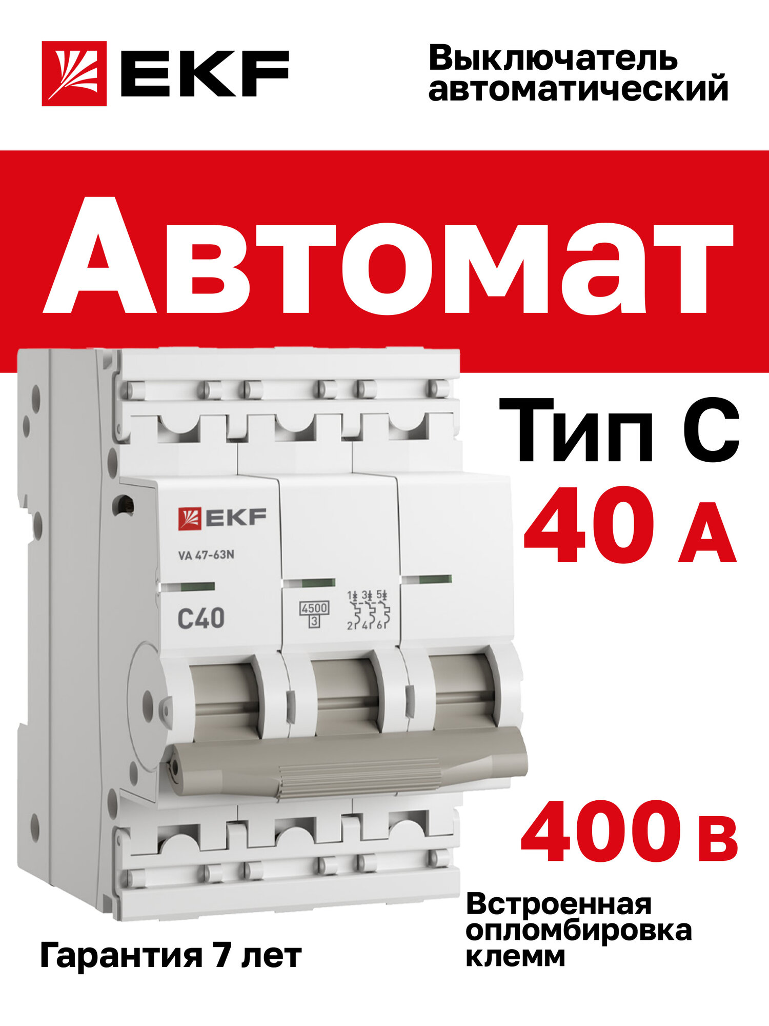 Автоматический выключатель EKF PROxima ВА 47-63N 3P 40А (C) 4,5 кА