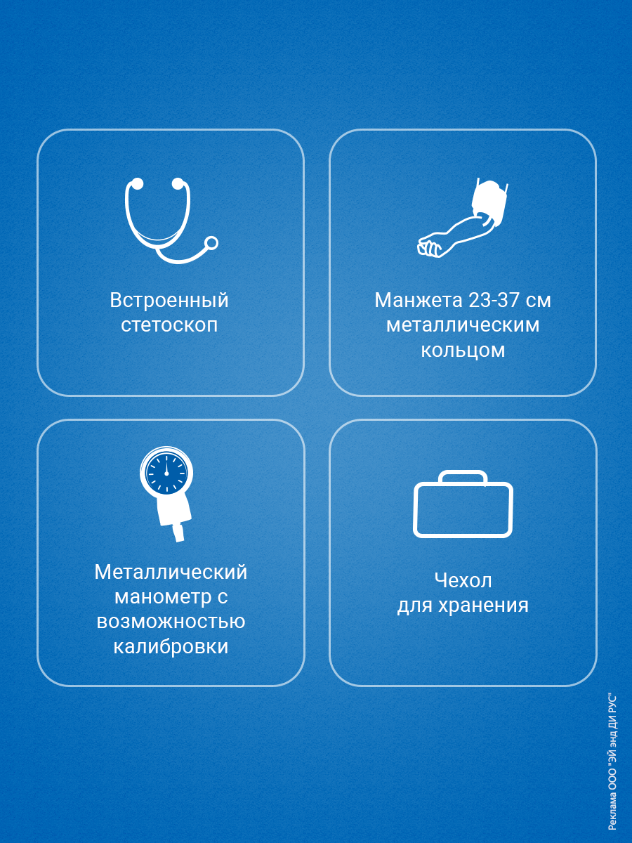 Механический тонометр AND UA-100 SL со встроенным стетоскопом манжета 23-37 см — фото 1