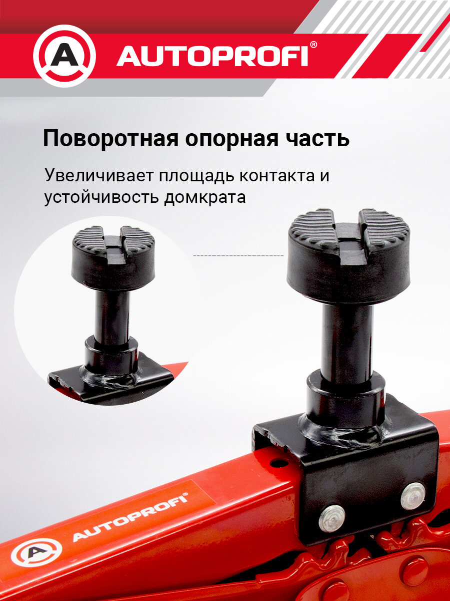 Домкрат AUTOPROFI DV-20Hi, ромбический, механический, красный, высота подъёма 480мм — фото 1
