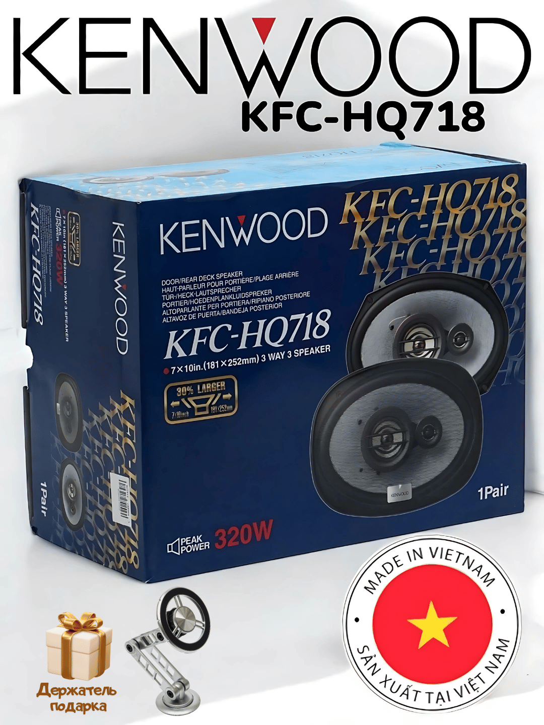 Акустика Kenwood KFC-HQ718 дБ+, коаксиальная, 3полосная, 80-320Вт, VETNAM