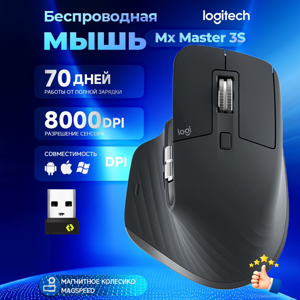 Беспроводная мышь Logitech Mx Master 3S graphite8000DPI Время работы до 70 дней