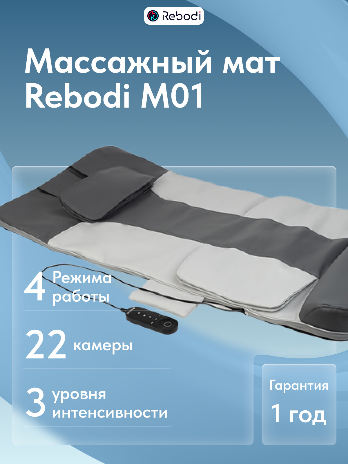 Массажный матрас мат коврик Rebodi 