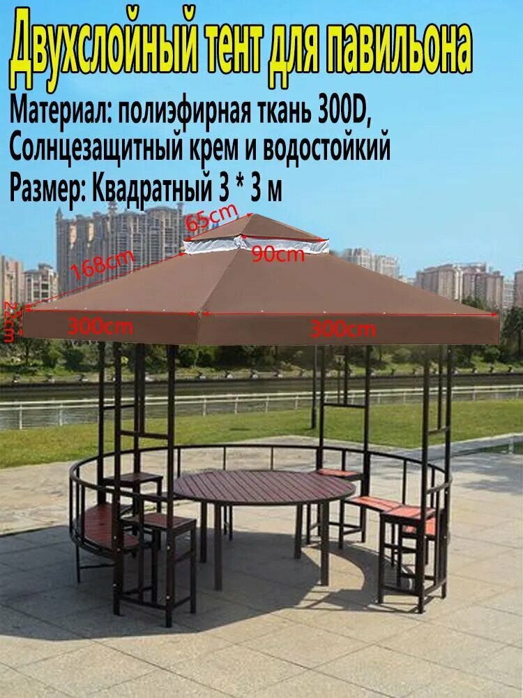 Сетчатый тент с двойным верхом из полиэстера 300D для наружного павильона