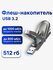 Флешка Netac US9, USB 3.2/USB Type C, 512 ГБ, до 900/1000 Мб/с (N...