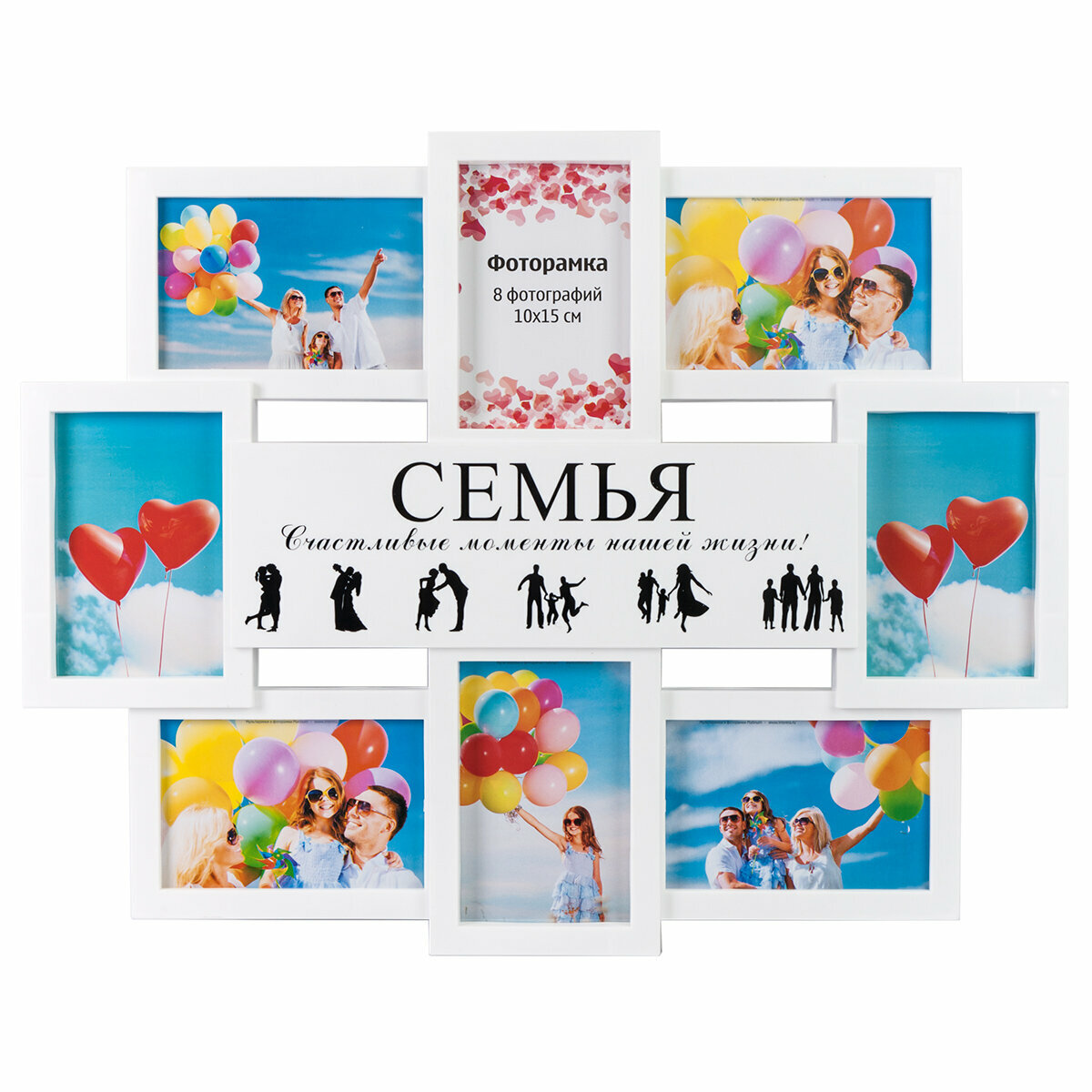 Мультирамка Platinum BG-2518_White Семья 8 фото 10*15 цвет белый