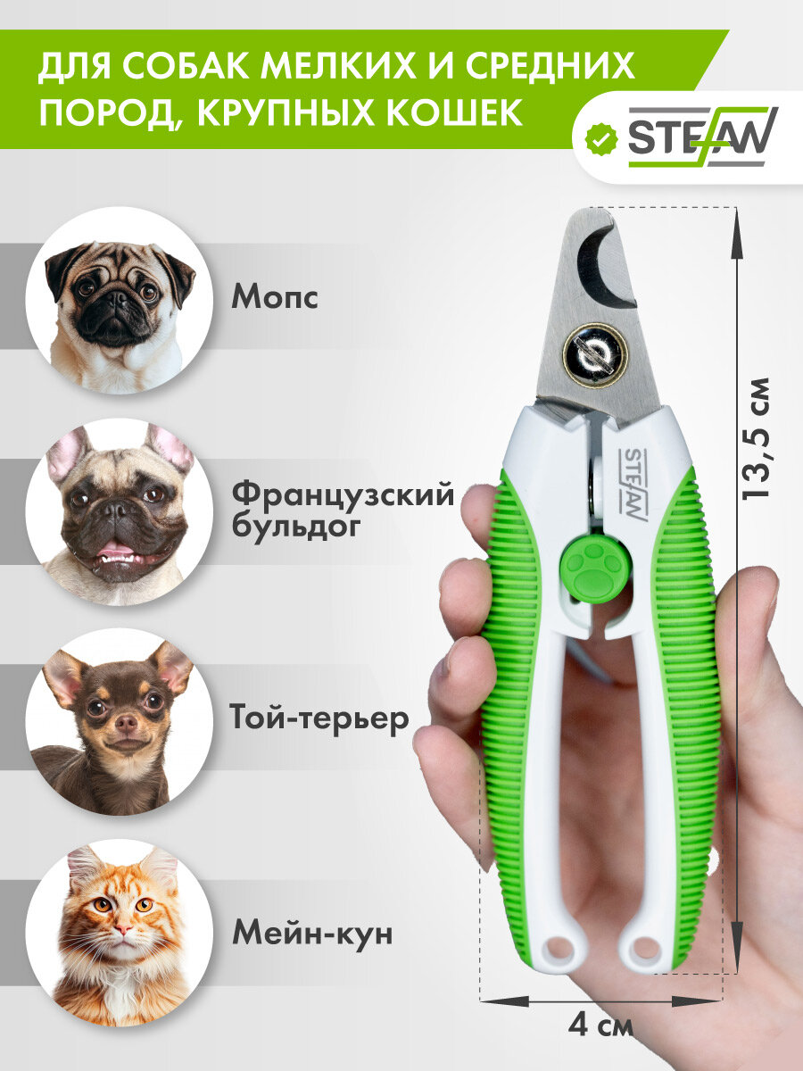 Картинки Когтерезка для собак STEFAN (Штефан)секатор прямой малый, ножницы для груминга, GS1016