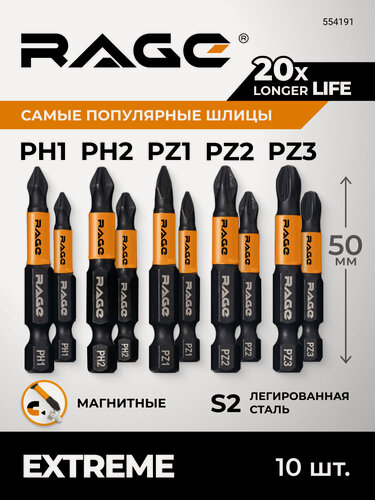 Изображение товара Набор бит магнитных S2 PH PZ x 50 мм 10 шт 5 наконечников RAGE by VIRA