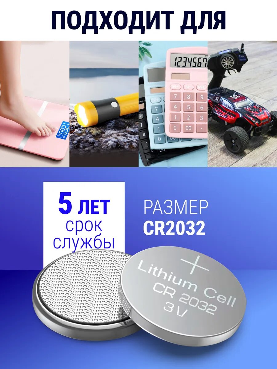 Литиевые батарейки CR2032 3V, 25 шт, дисковые — фото 1