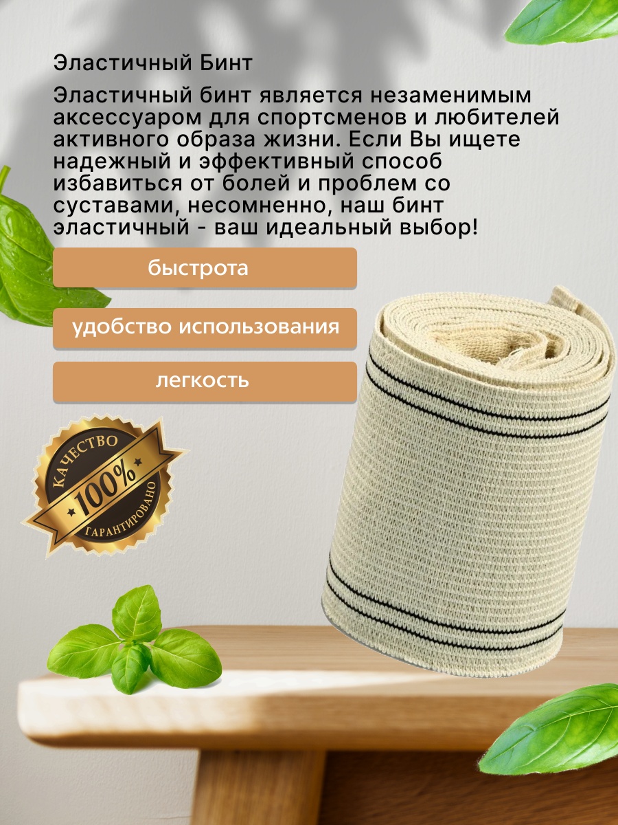 Картинки Эластичный бинт медицинский для спорта