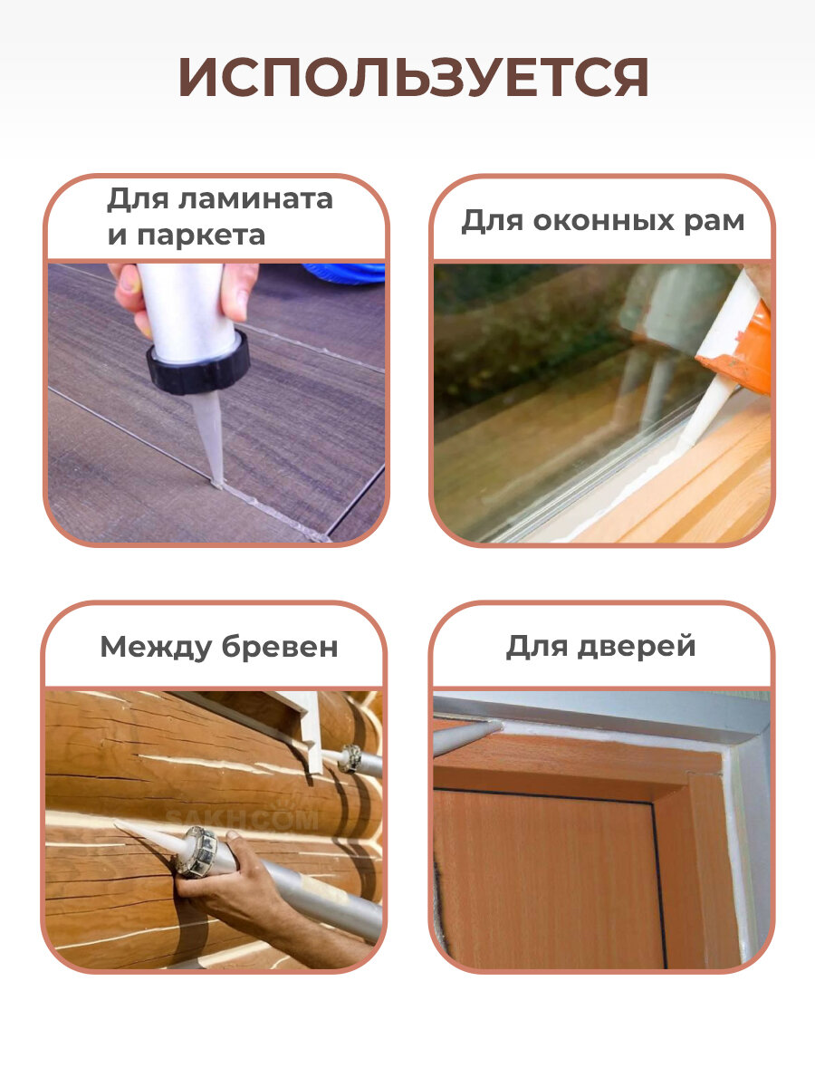Герметик акриловый для дерева и паркета, затирка для ламината MasterTeks PM 0,29 сосна (россия) — фото 1