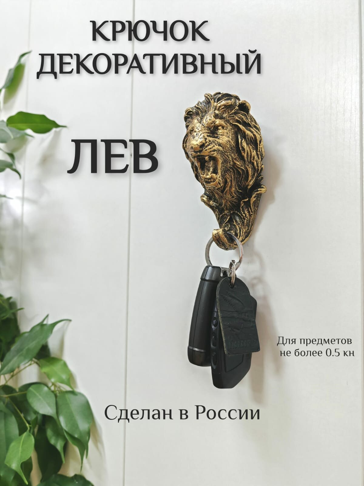 Крючок левушка бронза изделие декоративное для дома L6*W6*H12 см 713777/I103