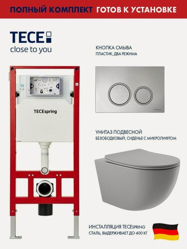Изображение товара Комплект: Инсталляция TECE spring, панель смыва с круглыми кнопками, хром глянцевый + Унитаз подвесной 525*360 безободковый, сиденье Soft-Close, серый матовый, форма овал