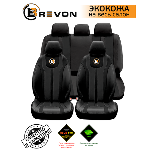 Универсальные автомобильные чехлы на весь салон из экокожи MINISOTA