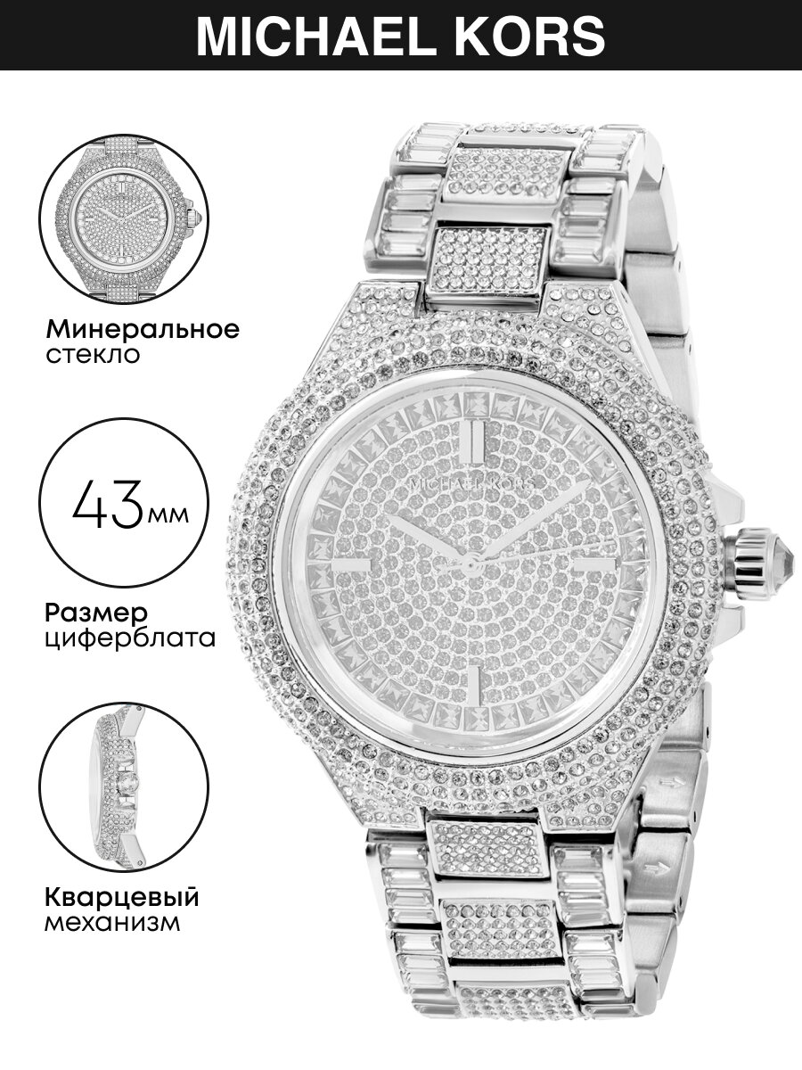 Наручные часы MICHAEL KORS Camille