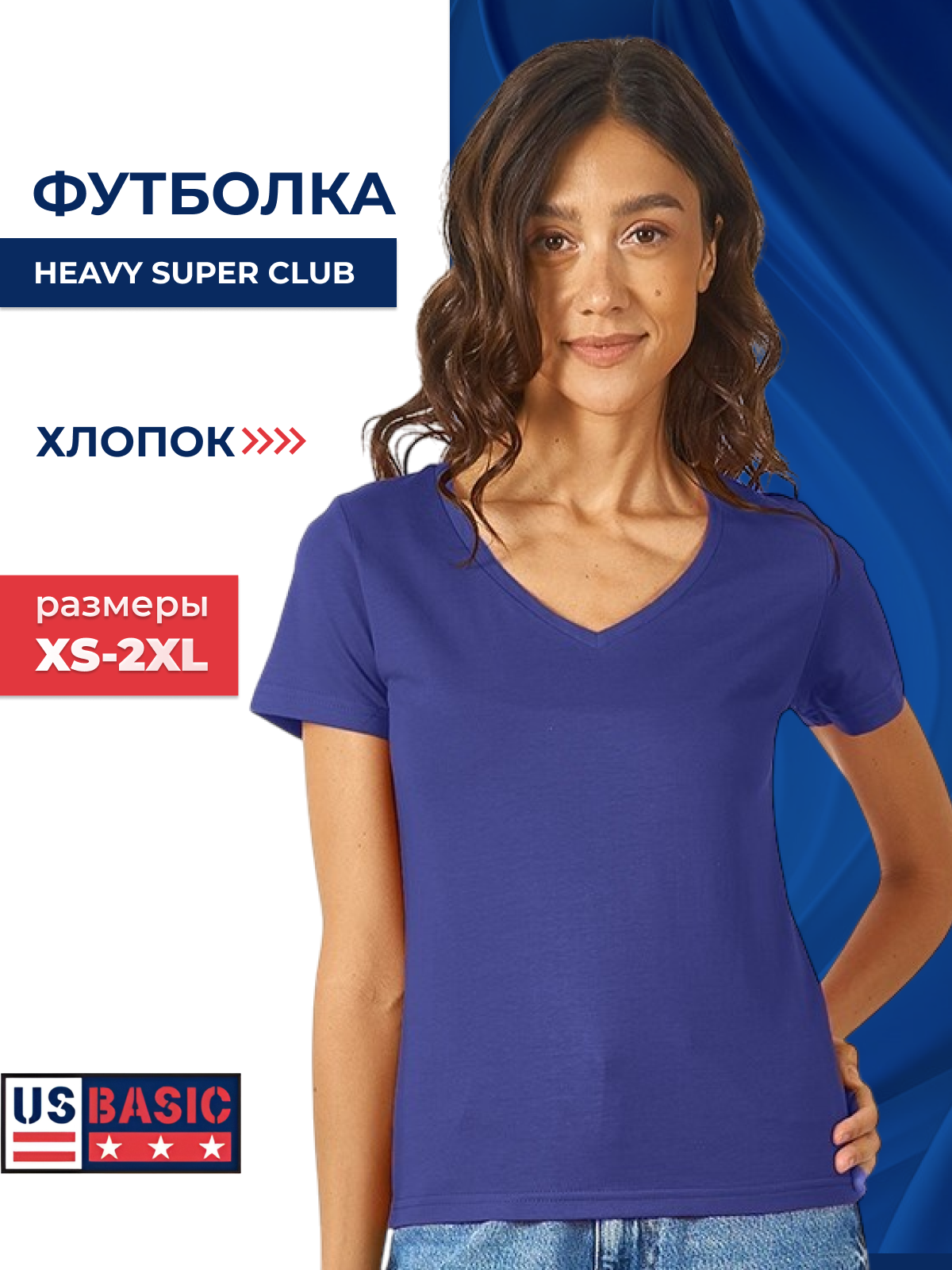 Футболка Us Basic, 1 шт., размер L, синий классический