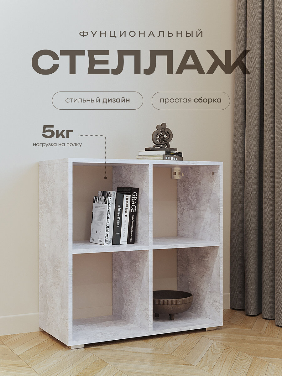 Стеллаж 