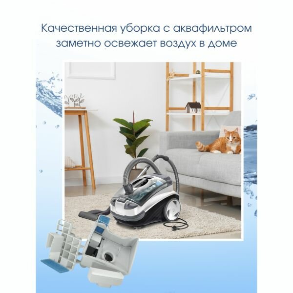 Обзор: Моющий пылесос THOMAS Aquatic PANDA 788615