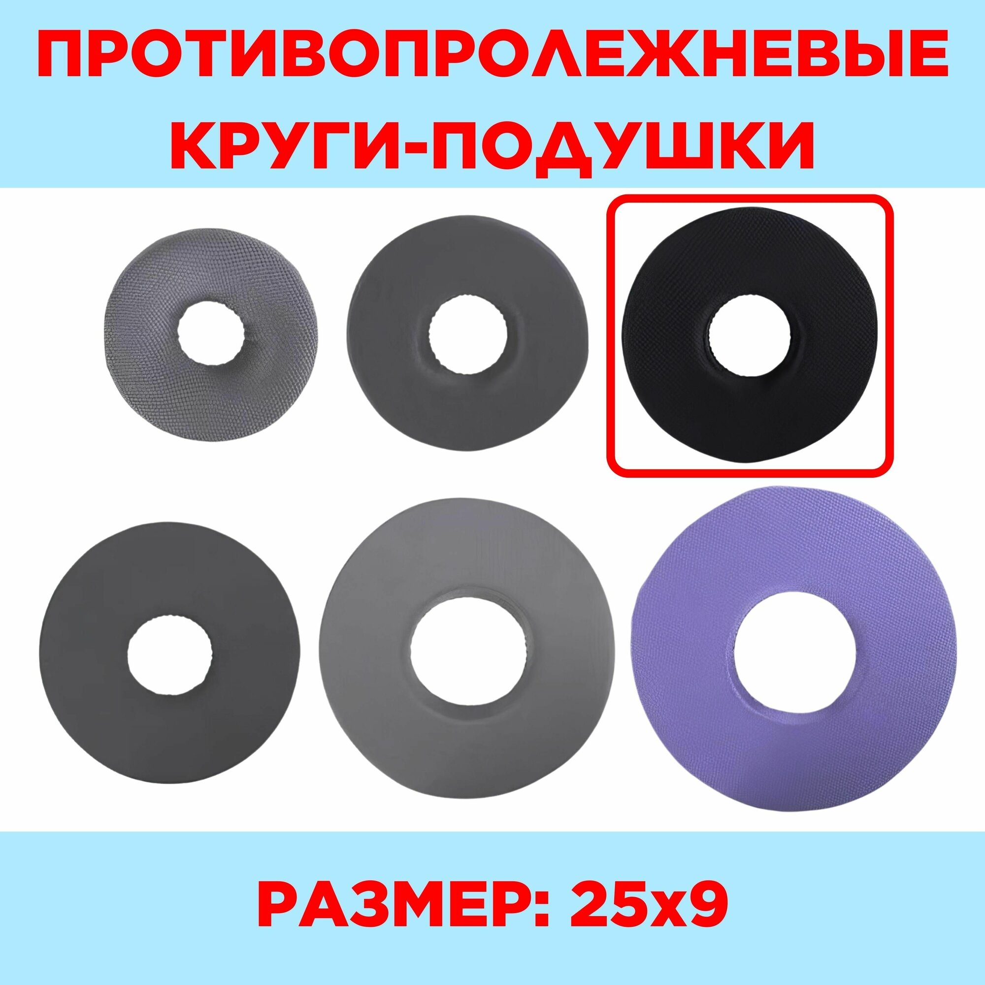 Противопролежневая подушка
