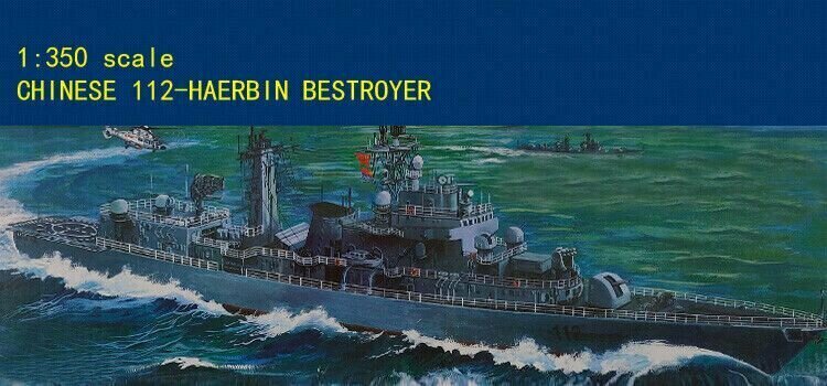 Trumpeter 04507 1350 ВМС Китая 112 ракетный эсминец Harbin модельный комплектКорабль