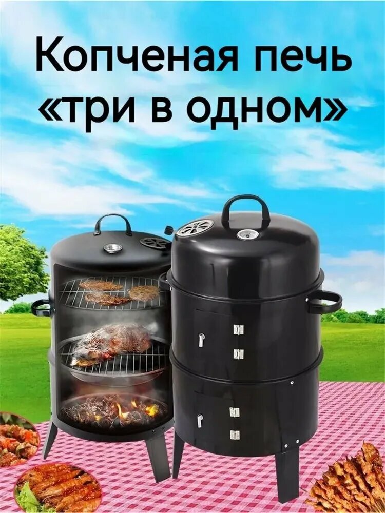 Коптильня горячего копчения HD3098 — гриль+мангал 3 решетки термометр (нержавеющая сталь 43×43×25 см)