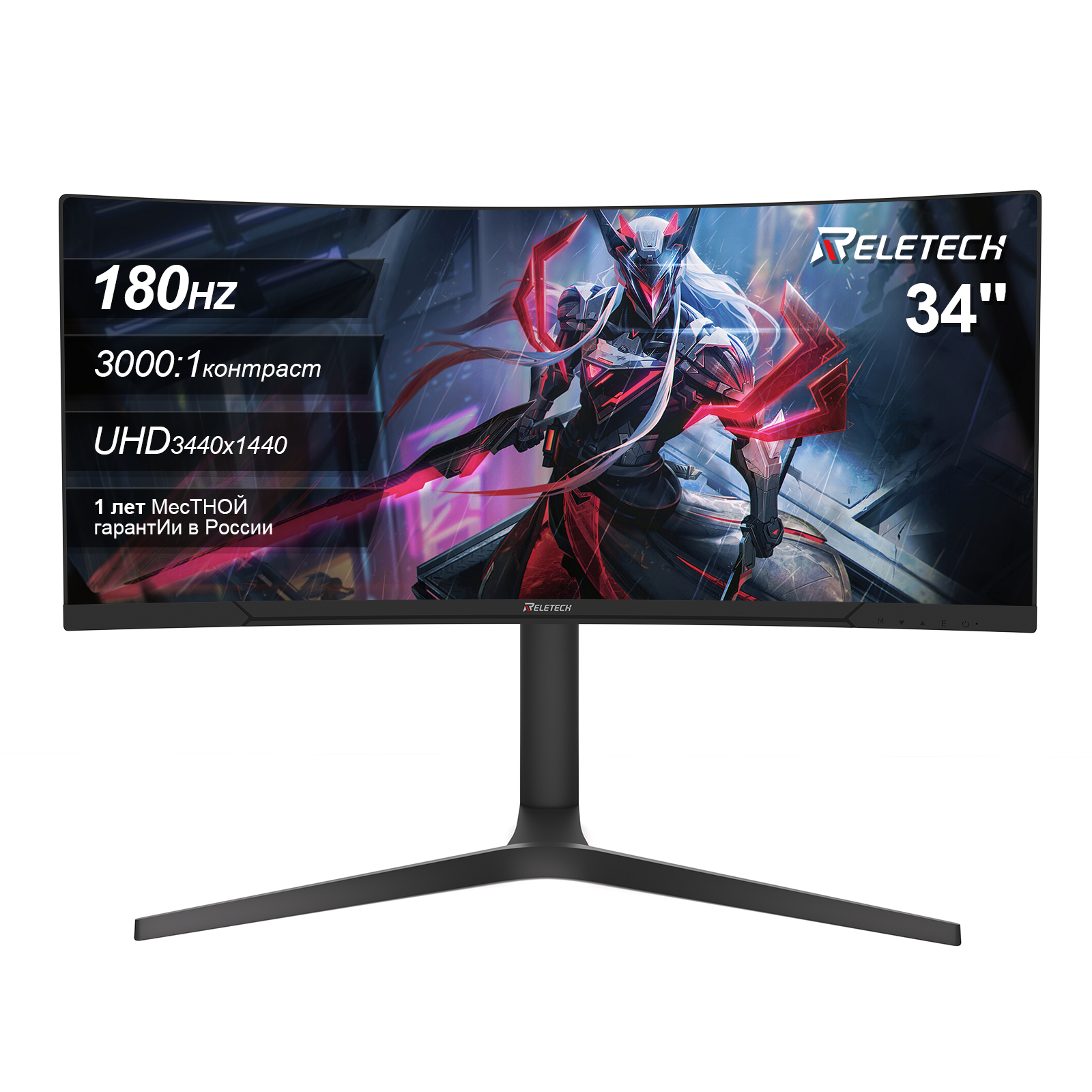 Монитор игровой Reletech 34" 180 Гц, 3440x1440, изогнутый, Подъемная подставка, FreeSync, для компьютера, R34V Horizon