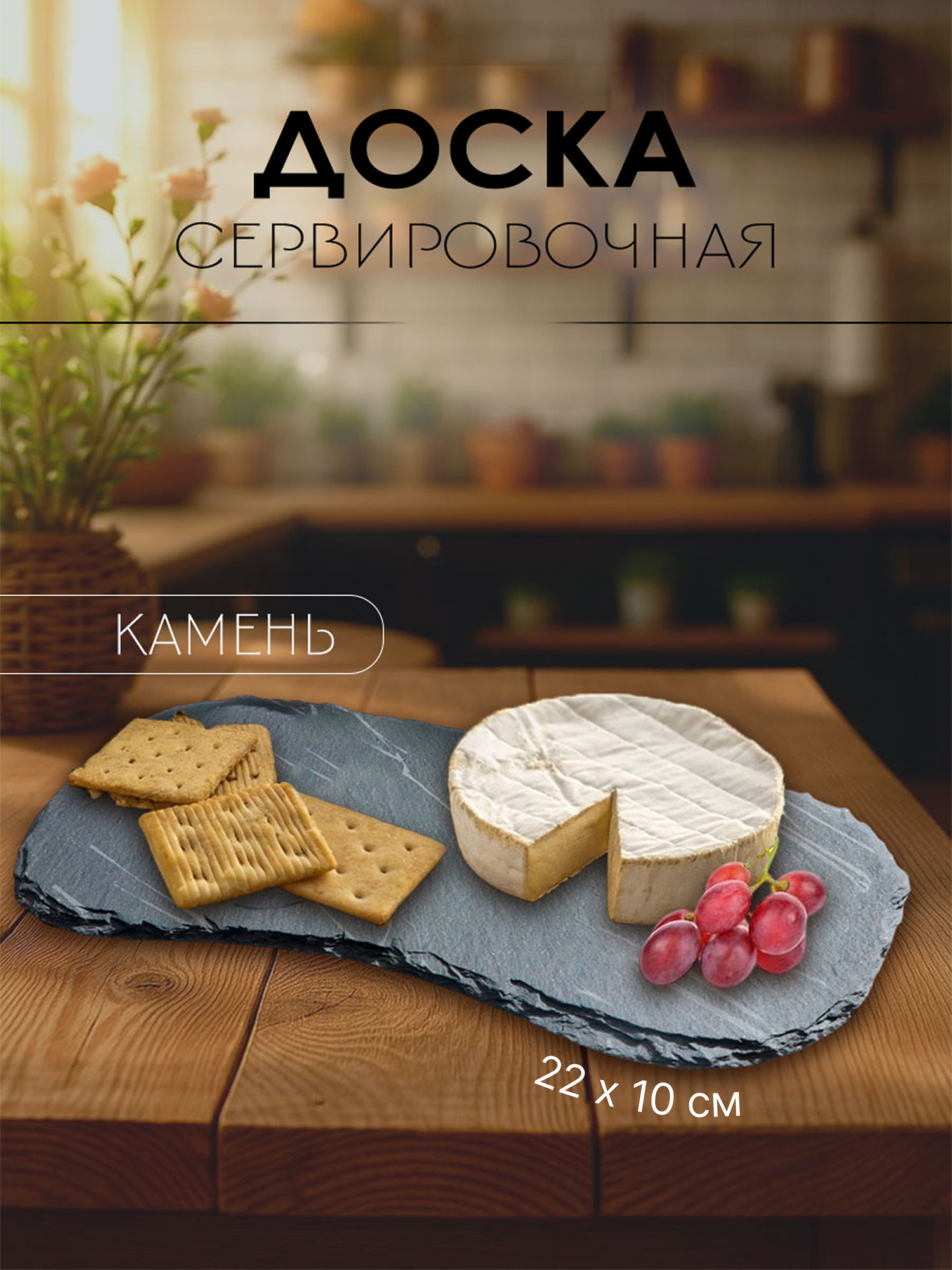 Блюдо сервировочное «Мрамор S» 22 × 10 см черный на подарок камень