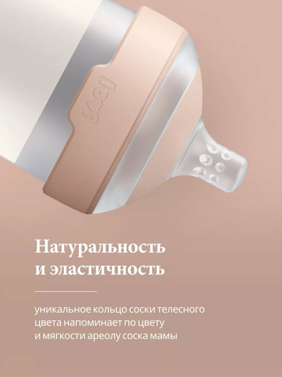 LOVI бутылочка Mammafeel силиконовая, 250 мл, для кормления. — фото 1