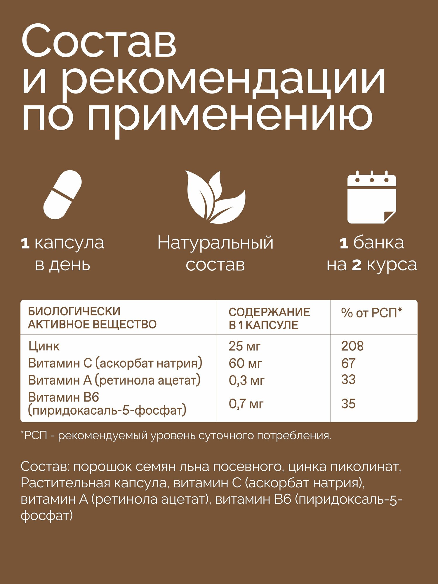 Цинк пиколинат, для иммунитета и кожи, 60 капсул VITAMIN.TRADE — фото 1
