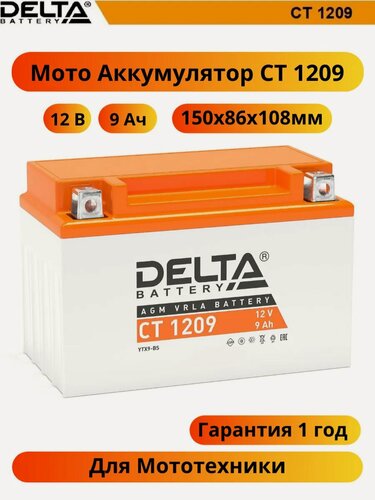 Изображение товара Аккумулятор для спецтехники DELTA Battery CT 1209 12В / 9А·ч, 150x87x105, полярность прямая