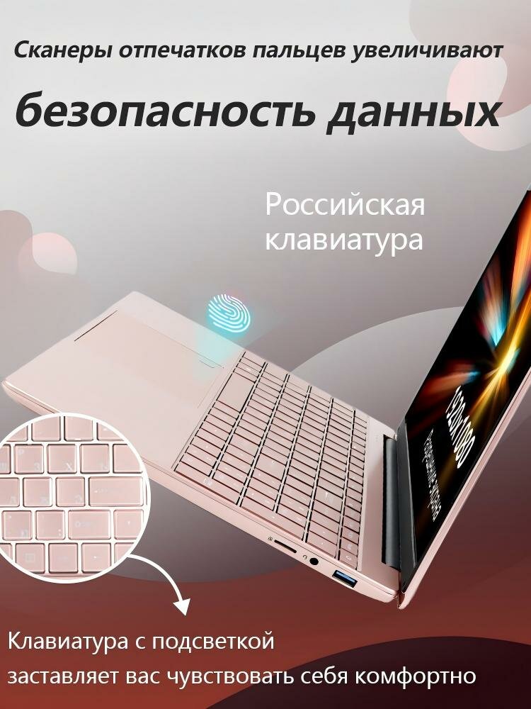 Игровой ноутбук YPAY 15,6", процессор Intel Celeron N5095, 16ГБ DDR4, 1ТБ SSD Розовый — фото 1