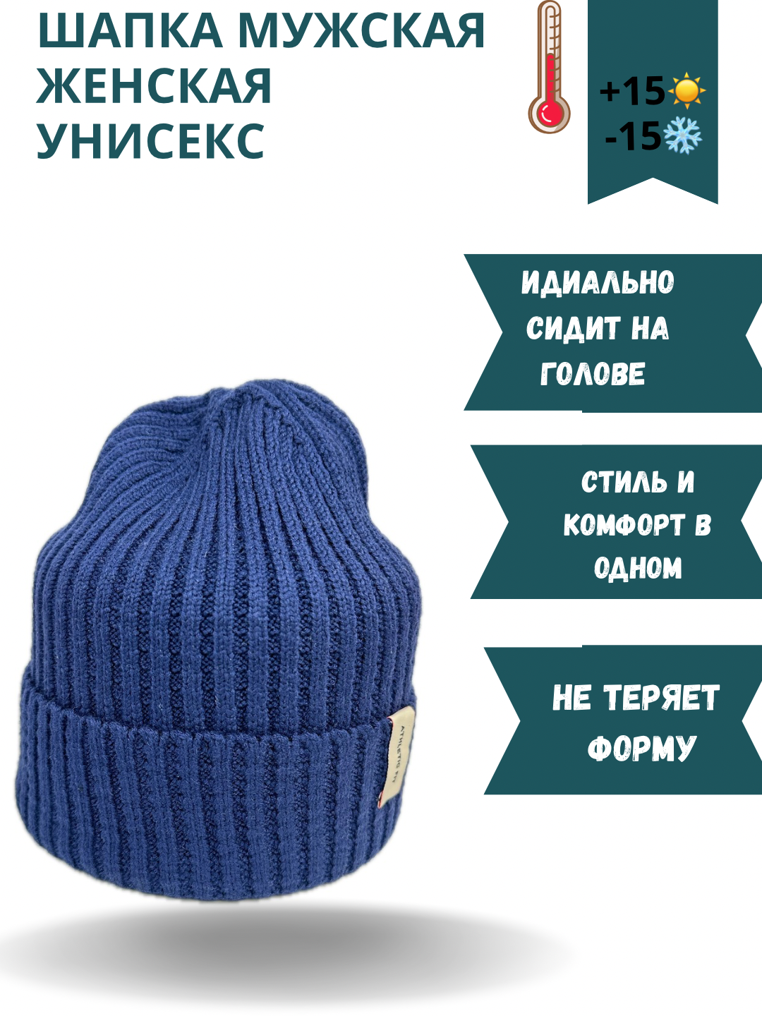 Шапка для мужчин, размер 1, синий