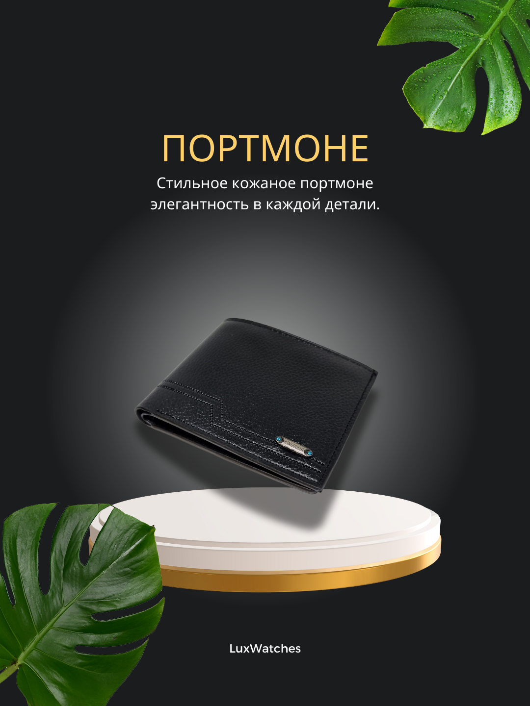 Картхолдер , Black Petals