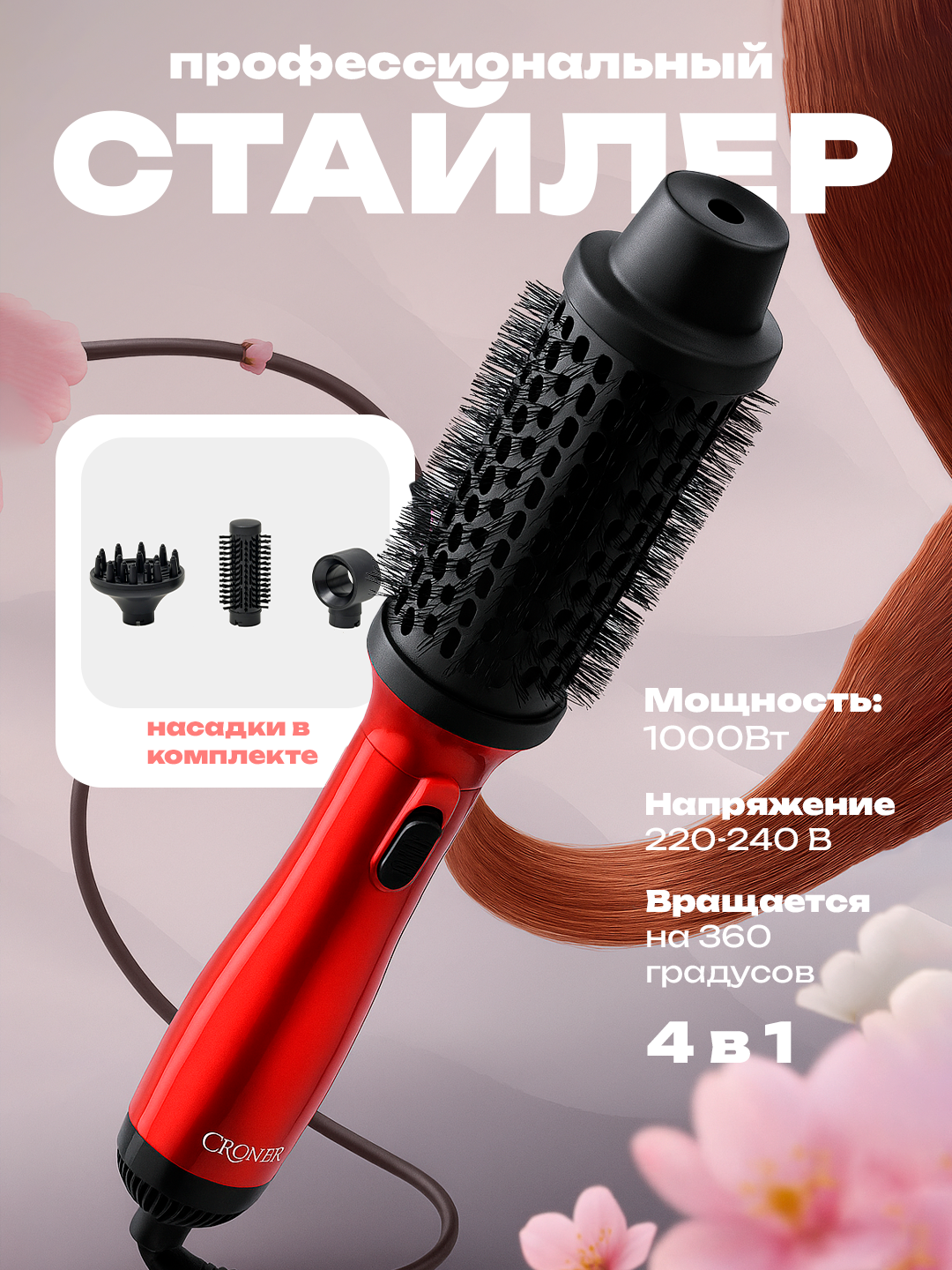 Многофункциональный фен-щётка для волос – секрет удобной, быстрой и идеальной укладки каждый день