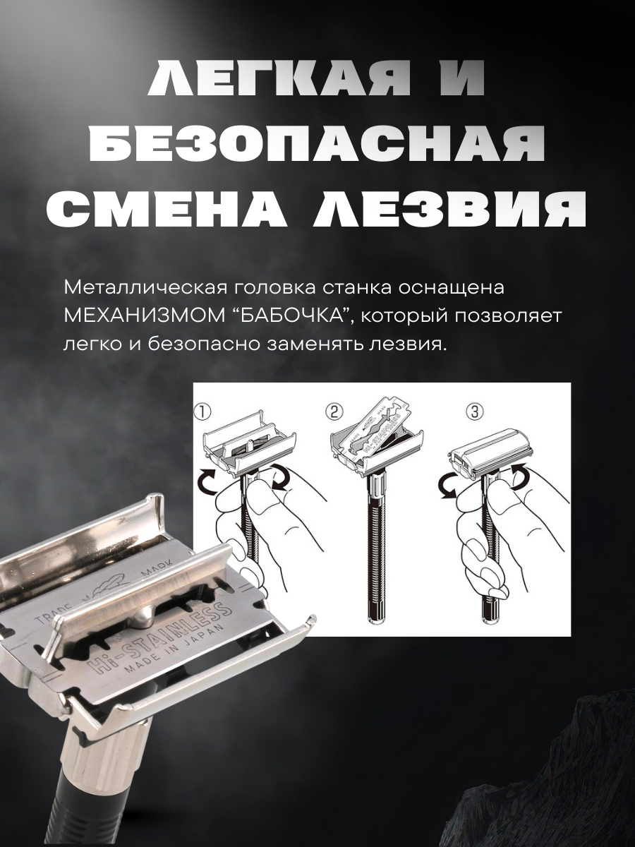 Изображение Feather Классическая Т-образная бритва SAFETY RAZOR со сменными двухсторонними лезвиями, станок + 2 лезвия