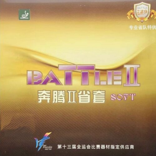 Изображение товара Накладка для ракетки настольного тенниса 729 Battle II SOFT, Черный, толщина губки 2,1