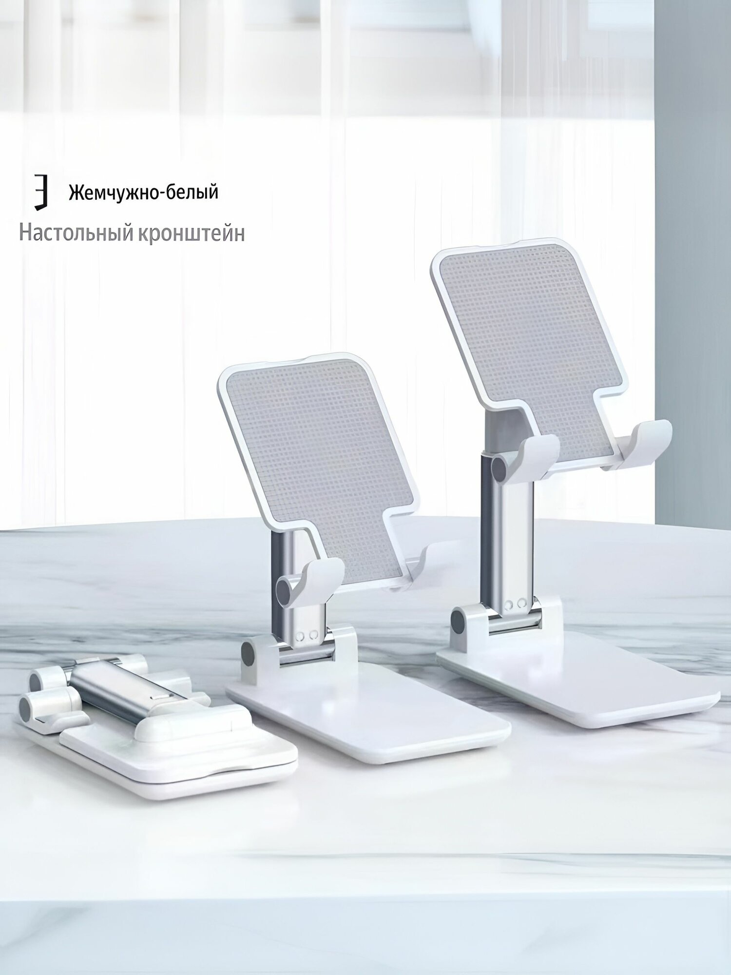 Подставка для телефона, планшета, настольный, складной держатель смартфона, универсальный, портативный, на подарок