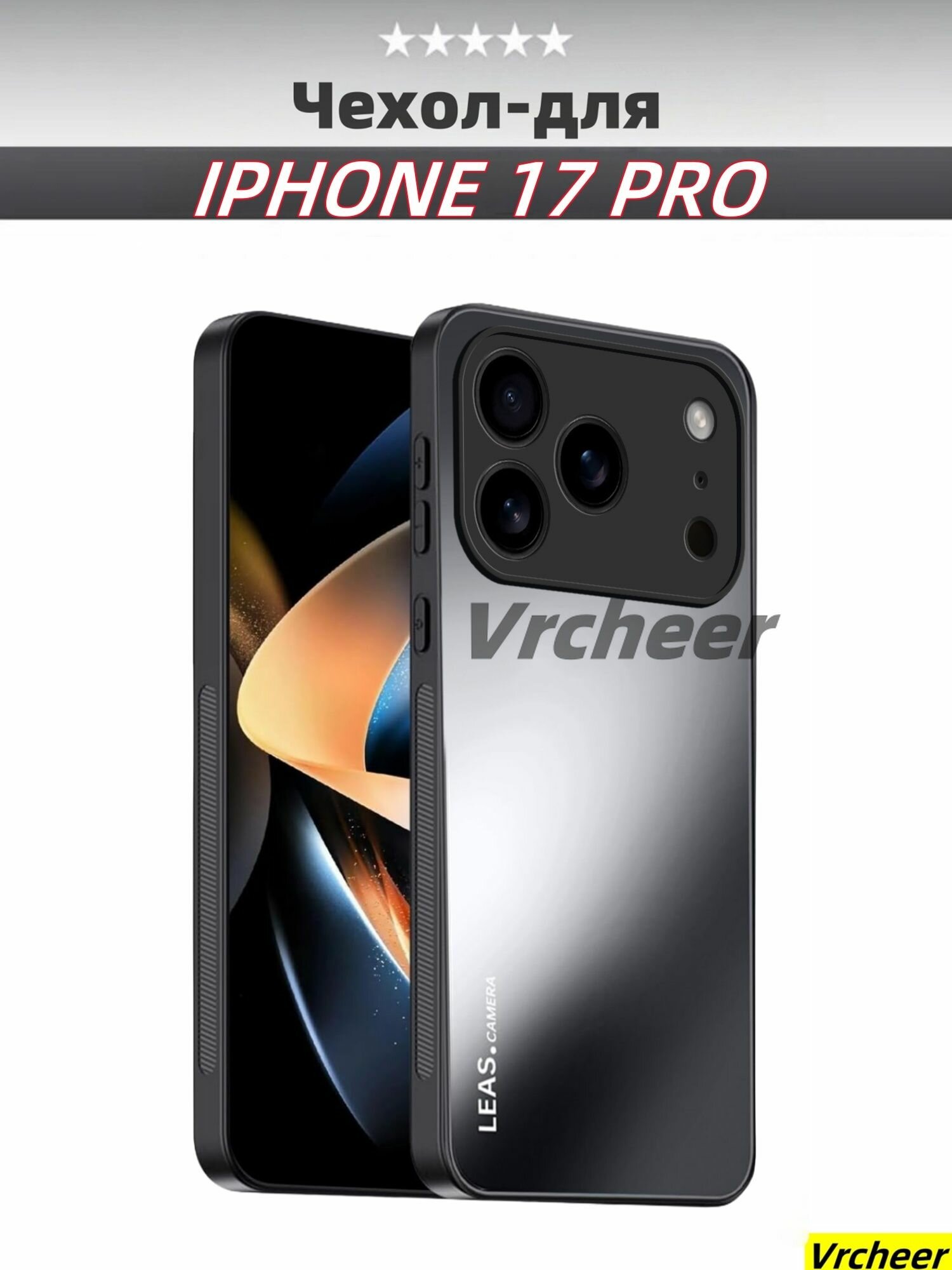 Чехол для iPhone 17 Pro (Айфон 17 Про), Матовый модный простой чехол для мобильного телефона с защитой от отпечатков пальцев, защитой камеры (черный)