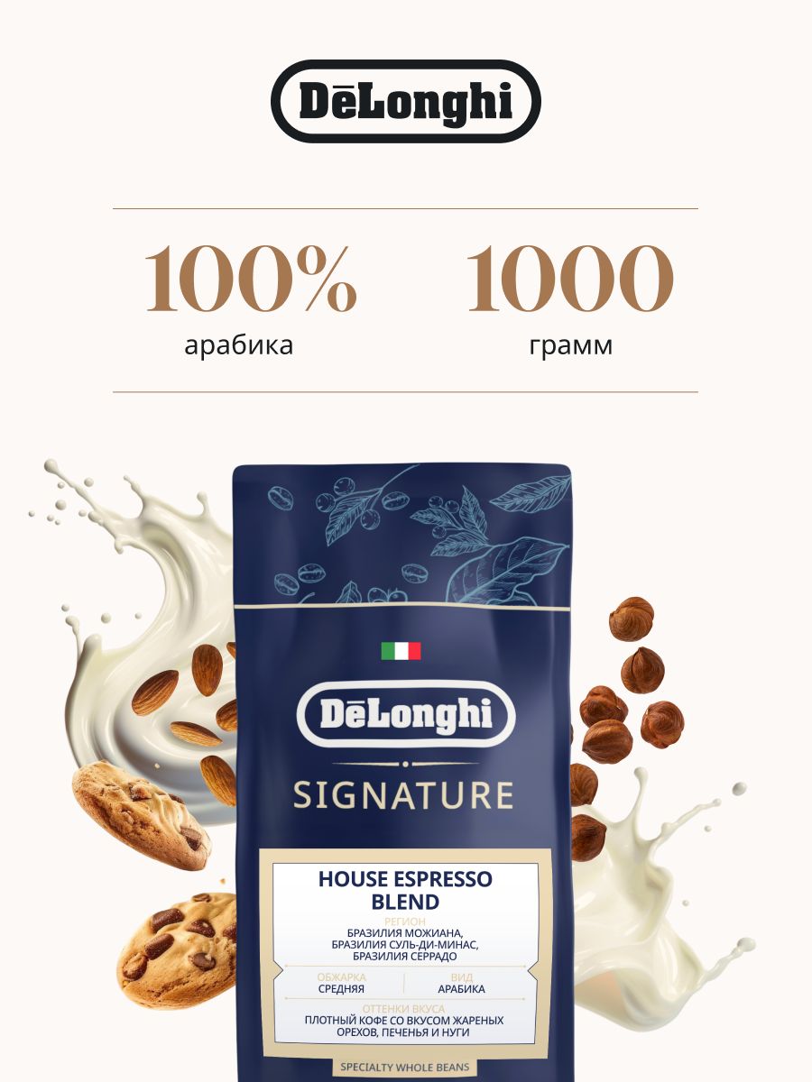 Кофе в зернах HOUSE ESPRESSO BLEND DeLonghi Coffee 1 кг арабика Средняя обжарка