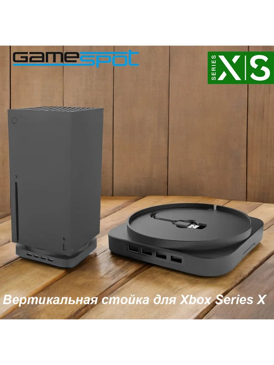 Вертикальная стойка для Xbox Series X с USB хабом 0516